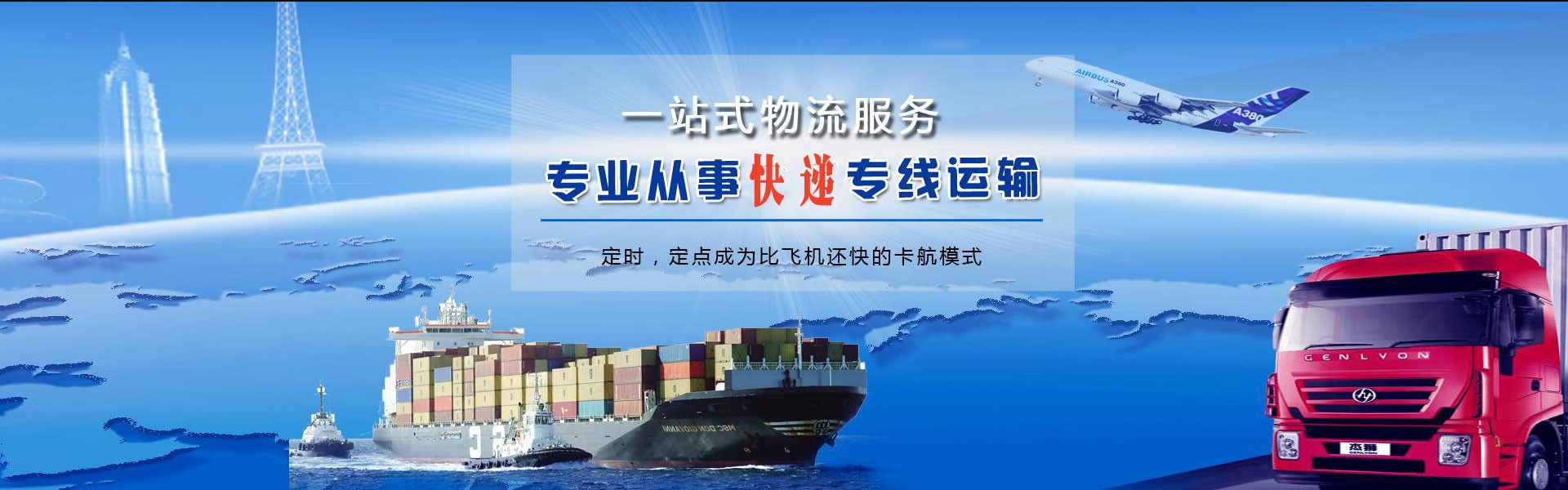 延边到北京物流公司-延边至北京物流专线-延边空运到北京-优时通物流有限公司