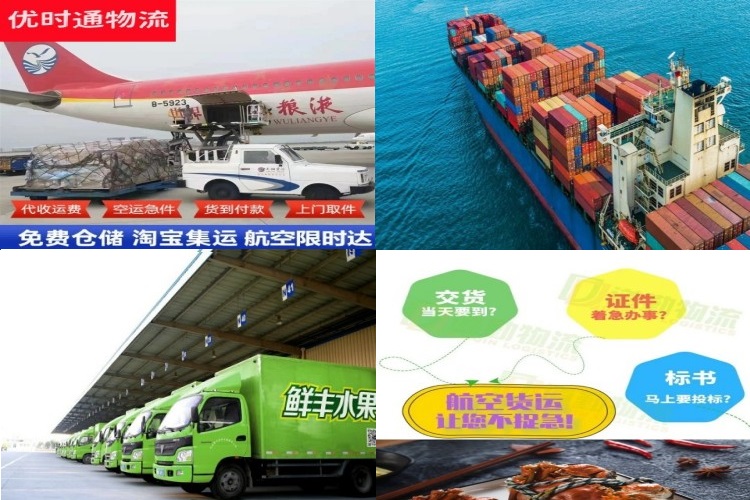 延边到北京航空货运公司-延边到北京物流专线