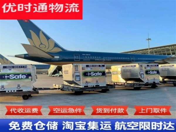 延边到北京空运加急专线